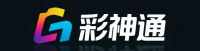 彩神通